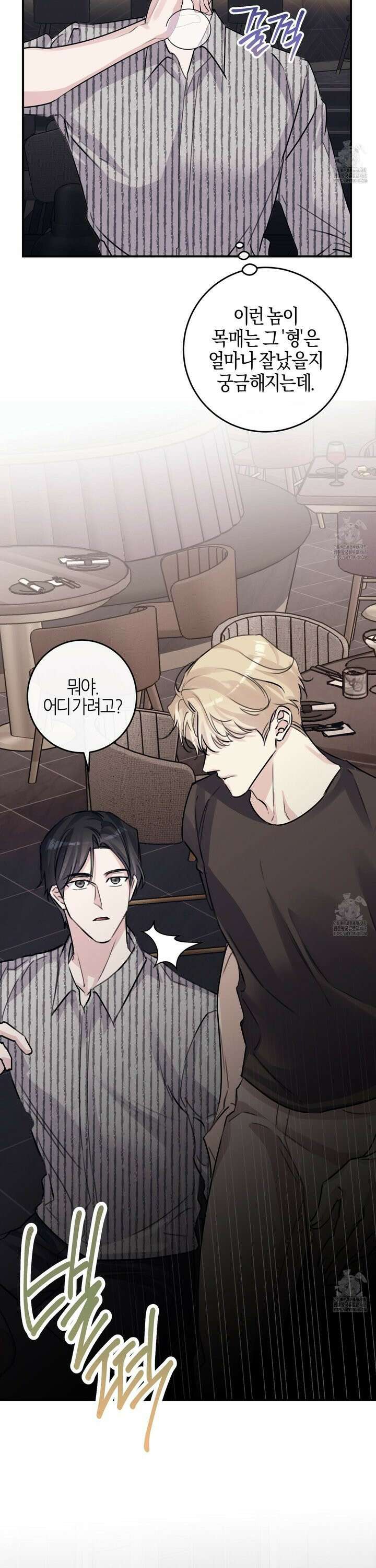 해와 달의 공생관계 32화 34