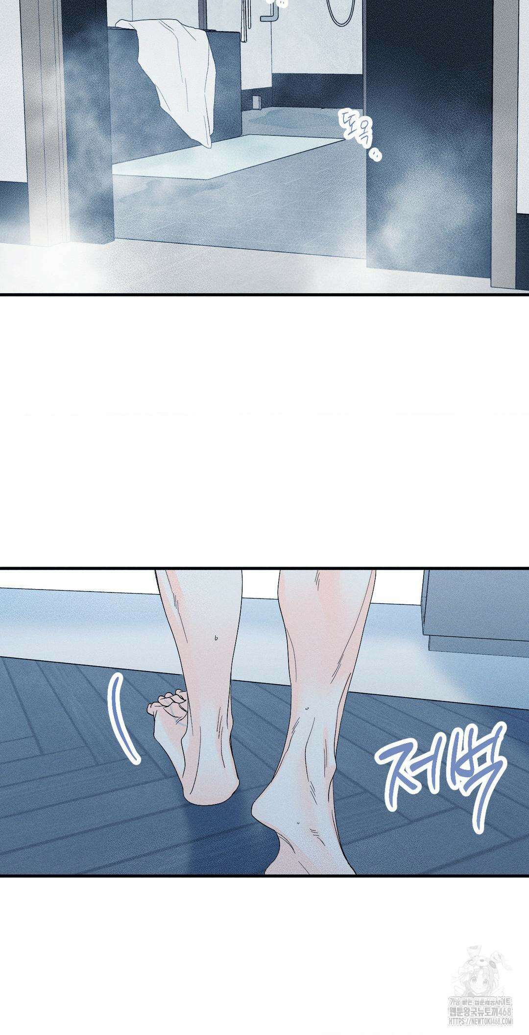 그래도, 좋아해? (시옌) 외전 15화 4