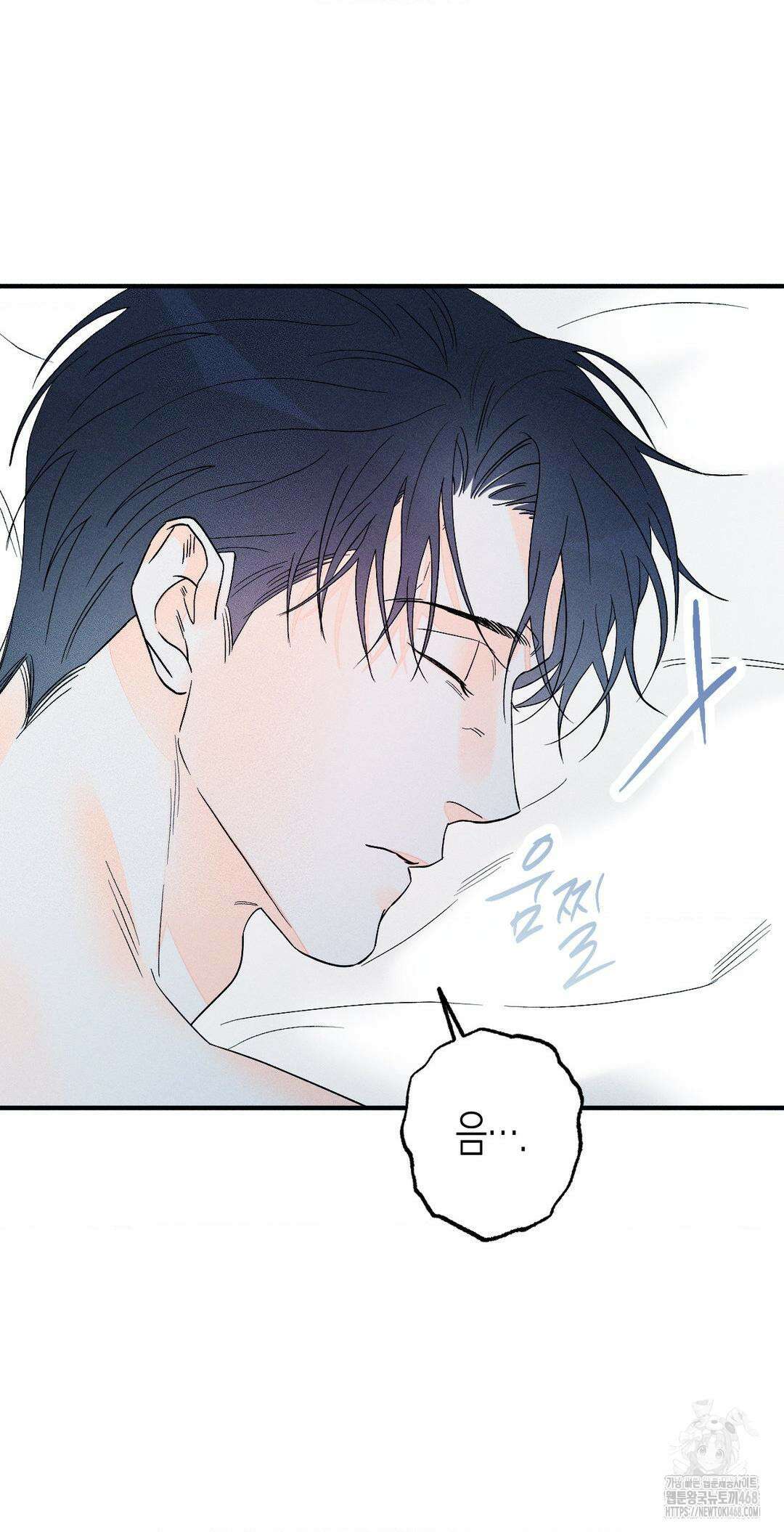그래도, 좋아해? (시옌) 외전 15화 9