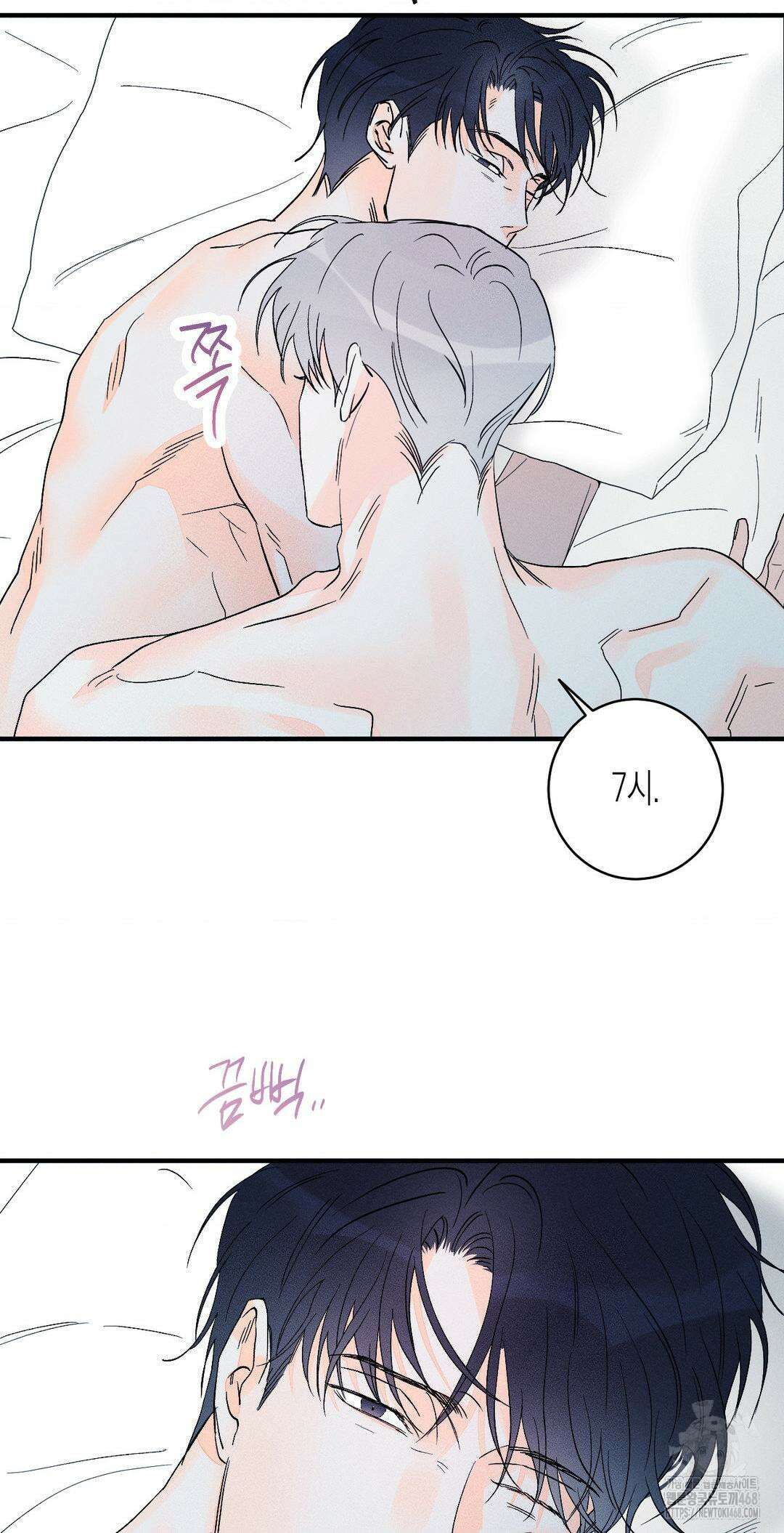 그래도, 좋아해? (시옌) 외전 15화 12