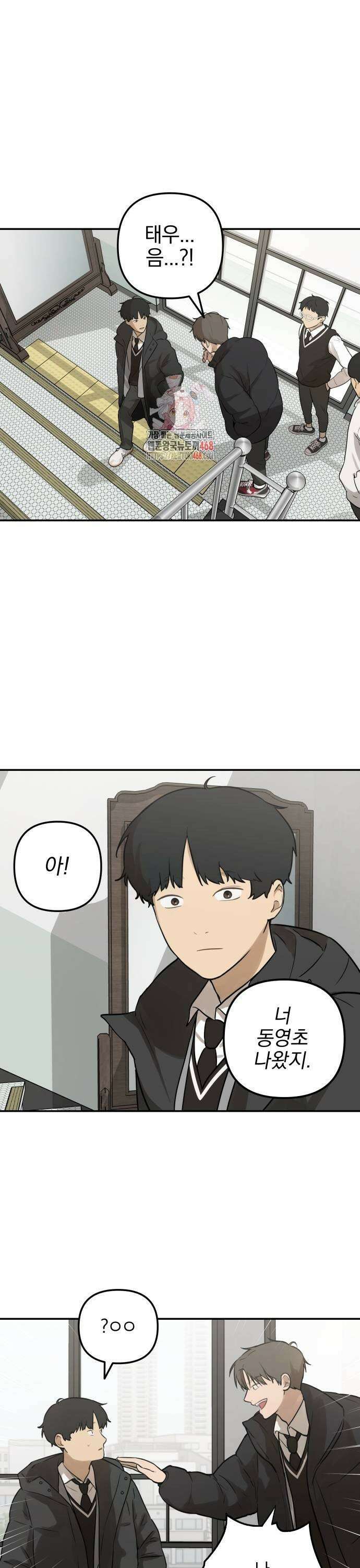 여자사람친구 3화 - 너희 친해? 1