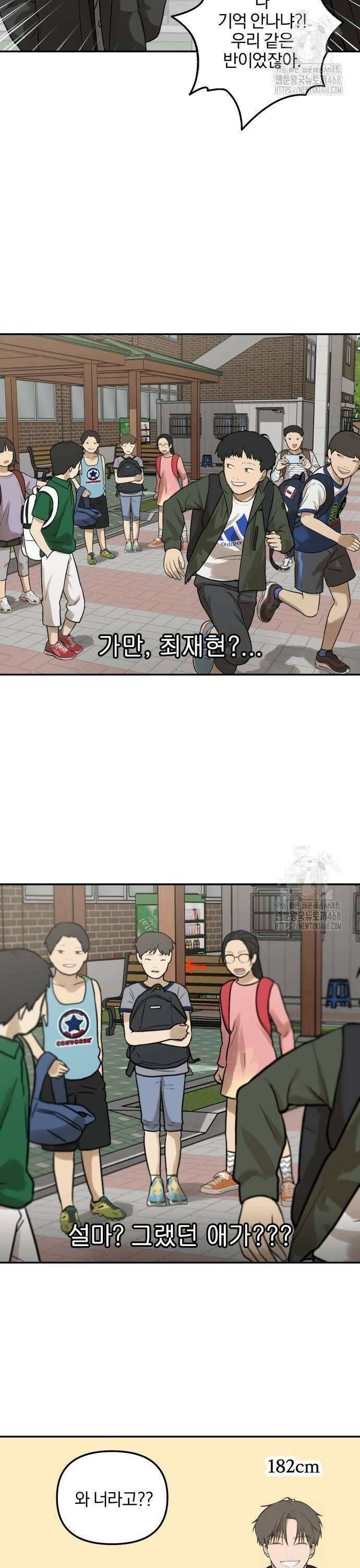 여자사람친구 3화 - 너희 친해? 2