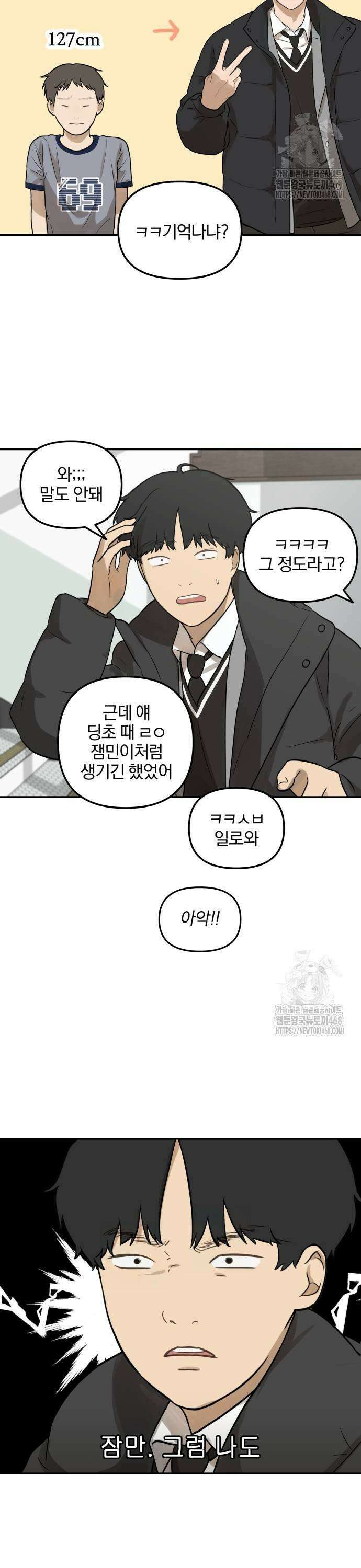 여자사람친구 3화 - 너희 친해? 3