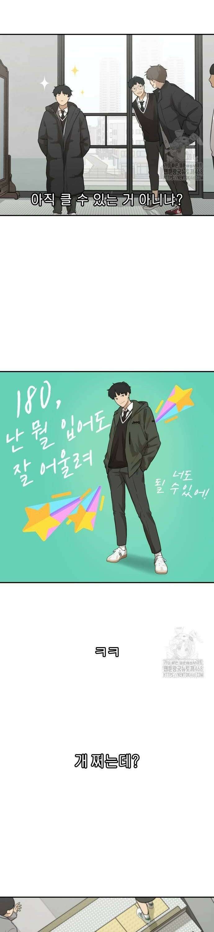 여자사람친구 3화 - 너희 친해? 4