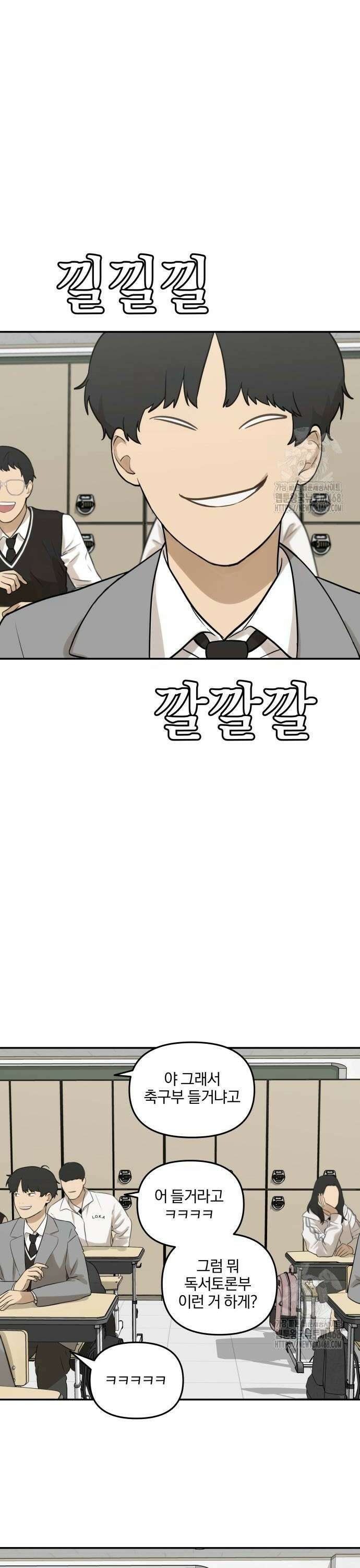 여자사람친구 3화 - 너희 친해? 6