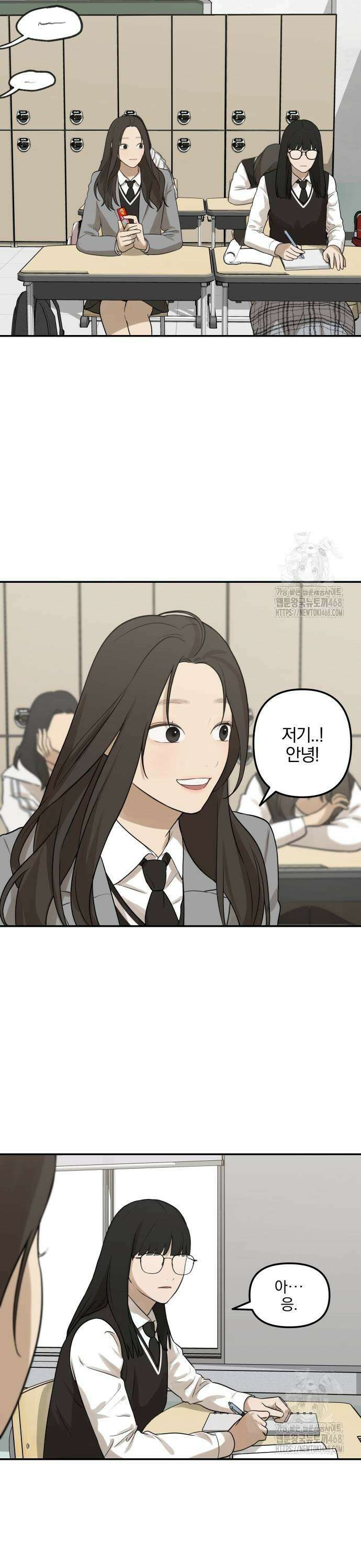 여자사람친구 3화 - 너희 친해? 7