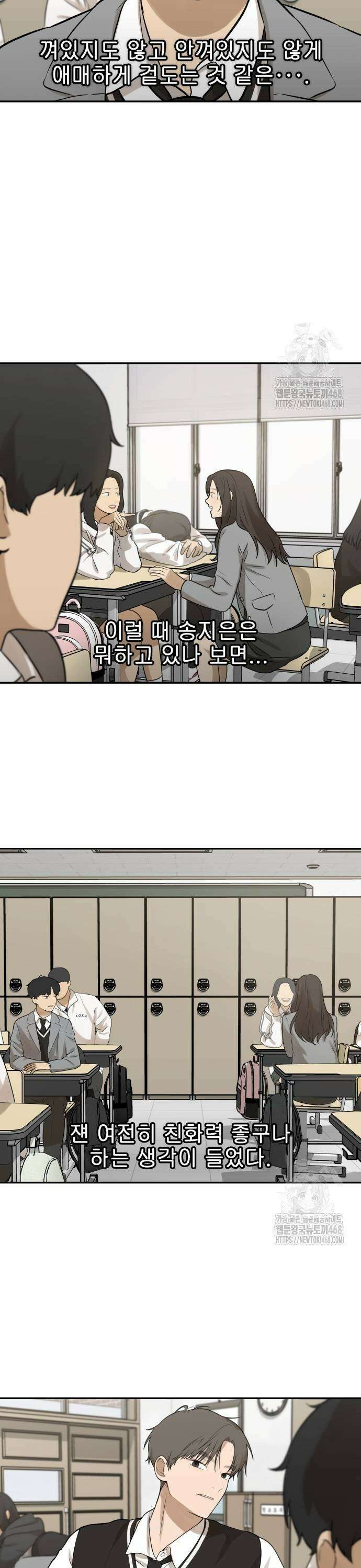 여자사람친구 3화 - 너희 친해? 13