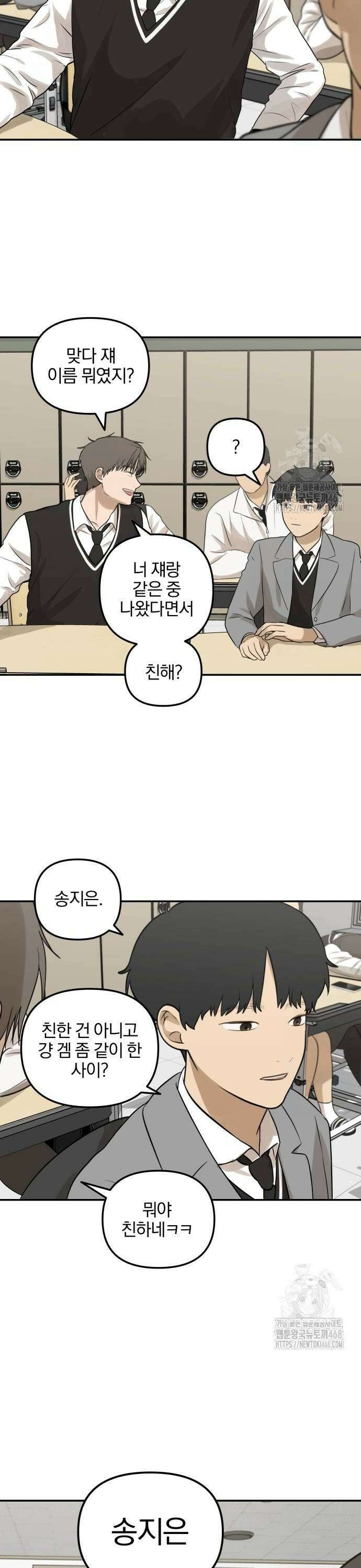 여자사람친구 3화 - 너희 친해? 14