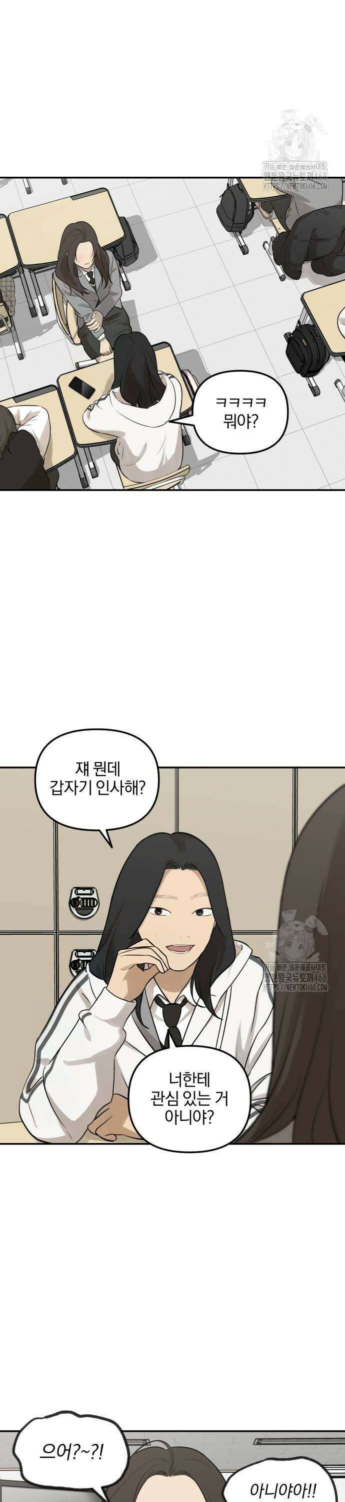 여자사람친구 3화 - 너희 친해? 19