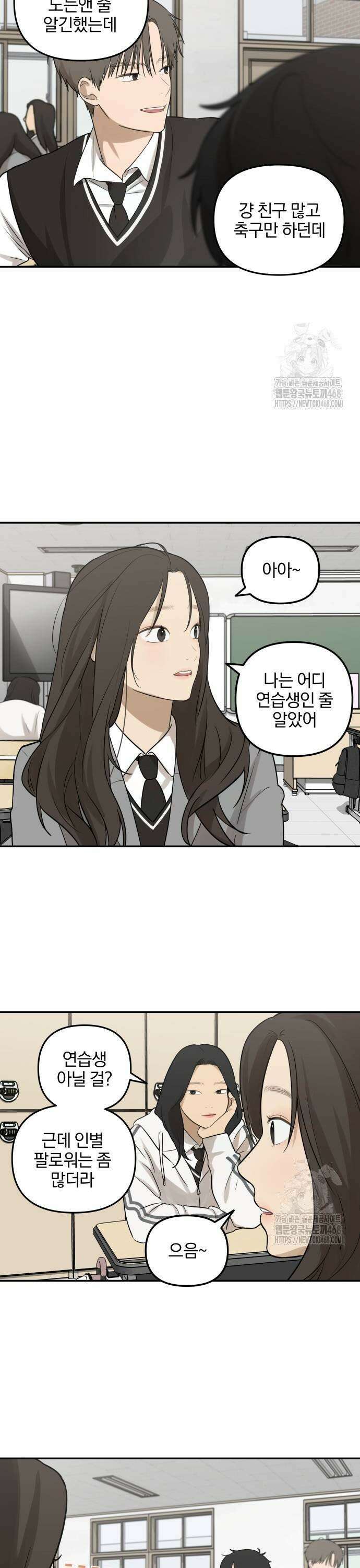여자사람친구 3화 - 너희 친해? 21