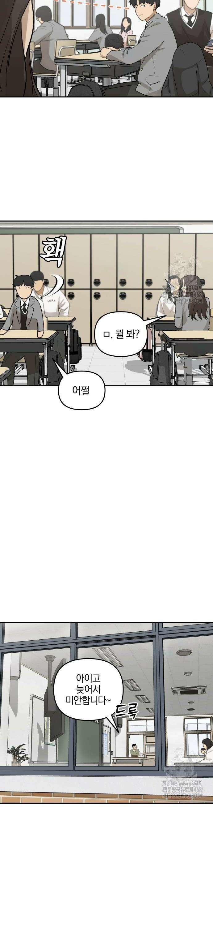 여자사람친구 3화 - 너희 친해? 22