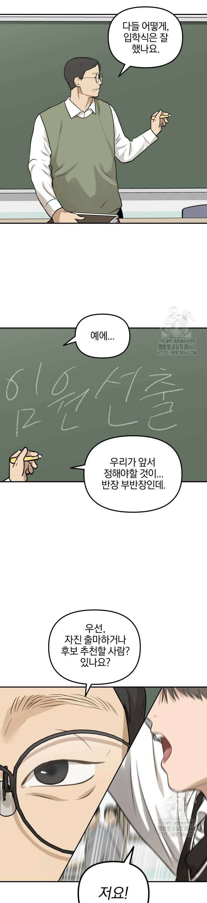 여자사람친구 3화 - 너희 친해? 23