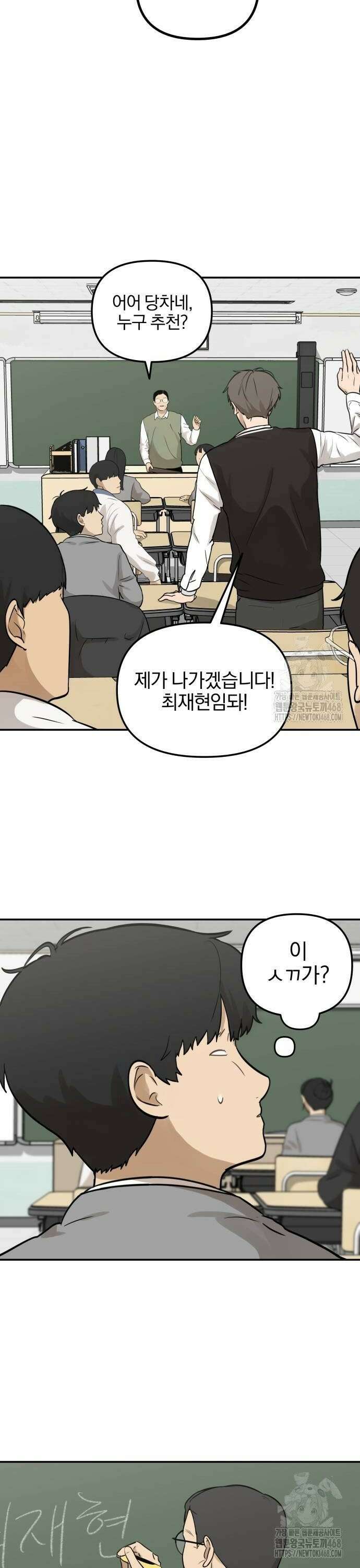 여자사람친구 3화 - 너희 친해? 24