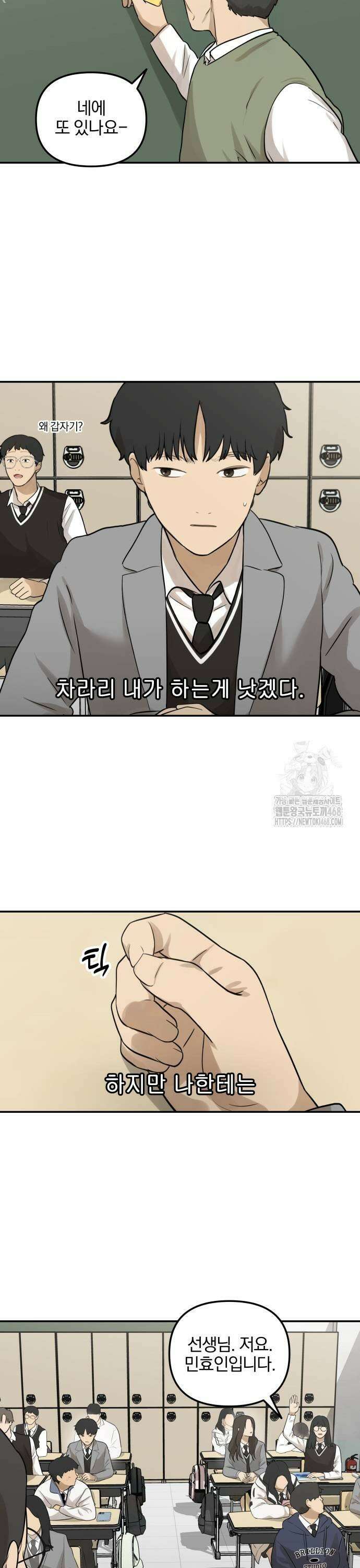 여자사람친구 3화 - 너희 친해? 25