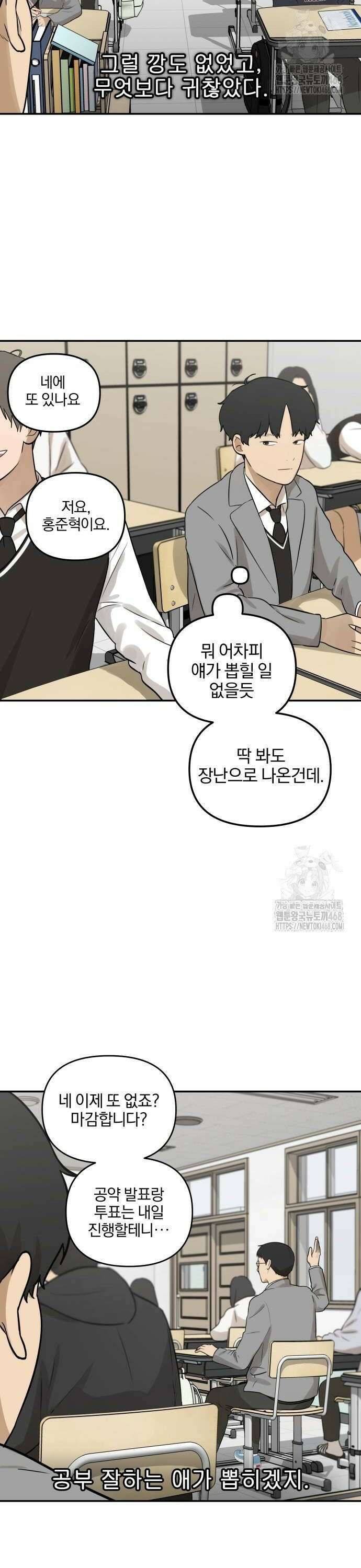 여자사람친구 3화 - 너희 친해? 26