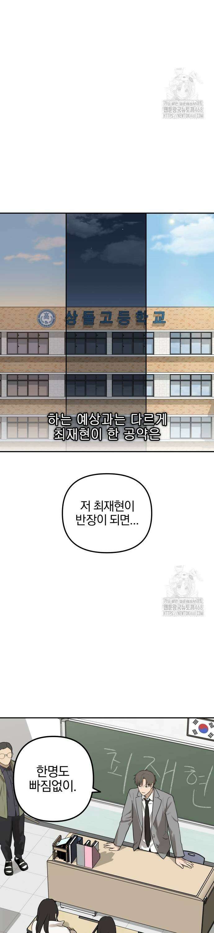 여자사람친구 3화 - 너희 친해? 27
