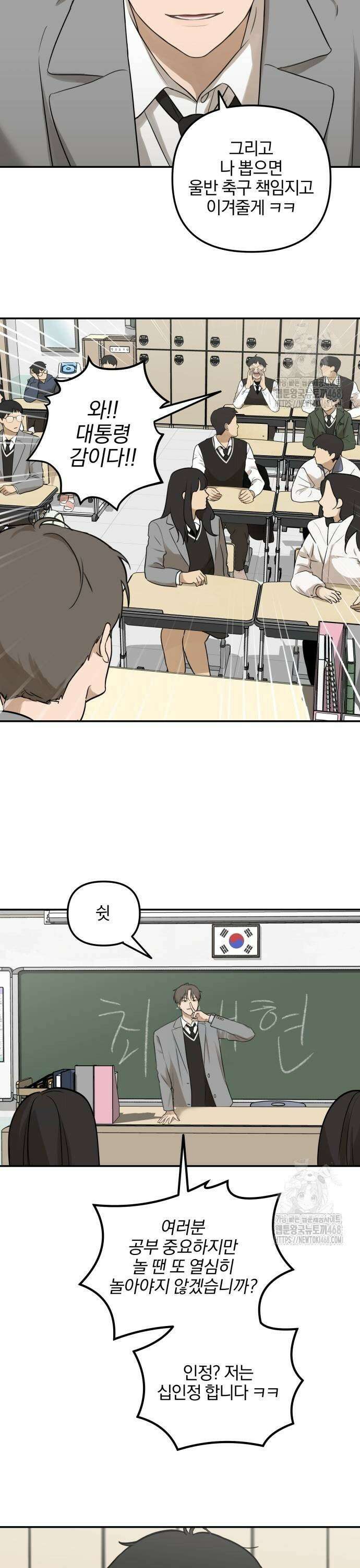 여자사람친구 3화 - 너희 친해? 29