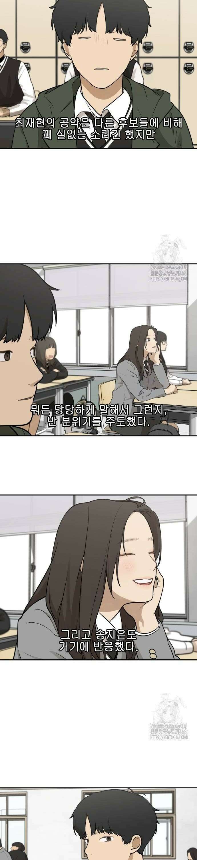 여자사람친구 3화 - 너희 친해? 30