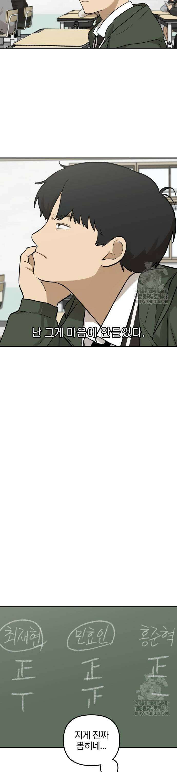 여자사람친구 3화 - 너희 친해? 31