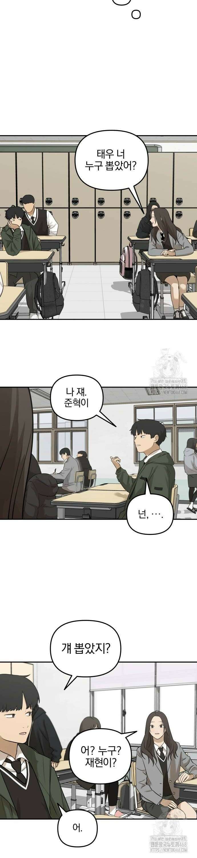 여자사람친구 3화 - 너희 친해? 32