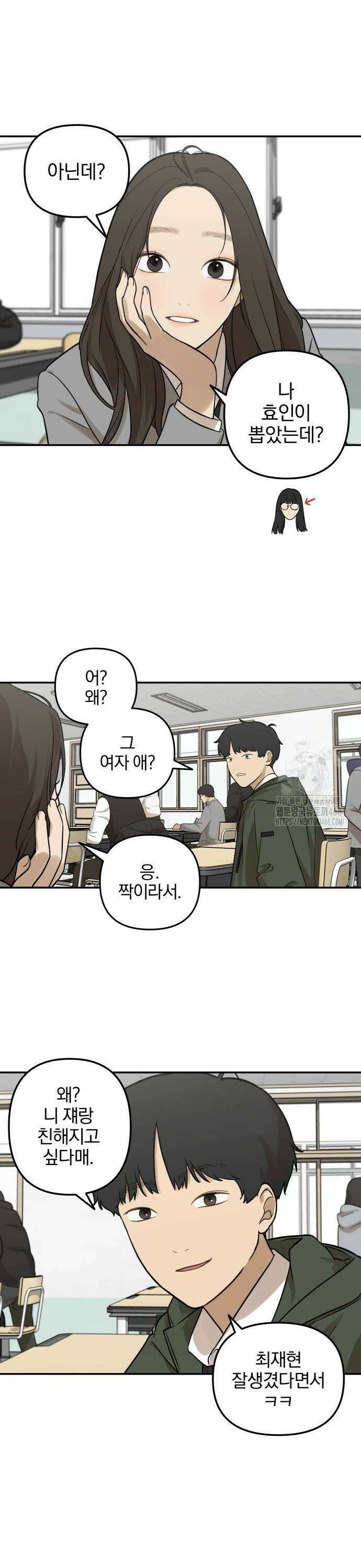 여자사람친구 3화 - 너희 친해? 33
