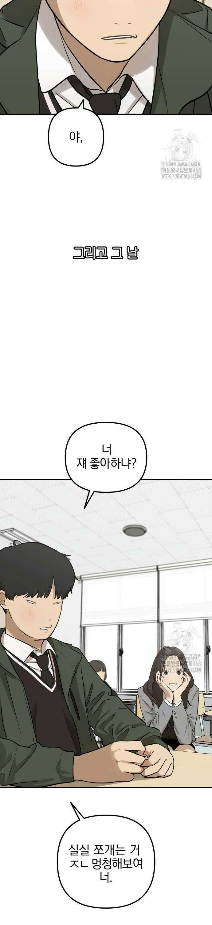 여자사람친구 3화 - 너희 친해? 36