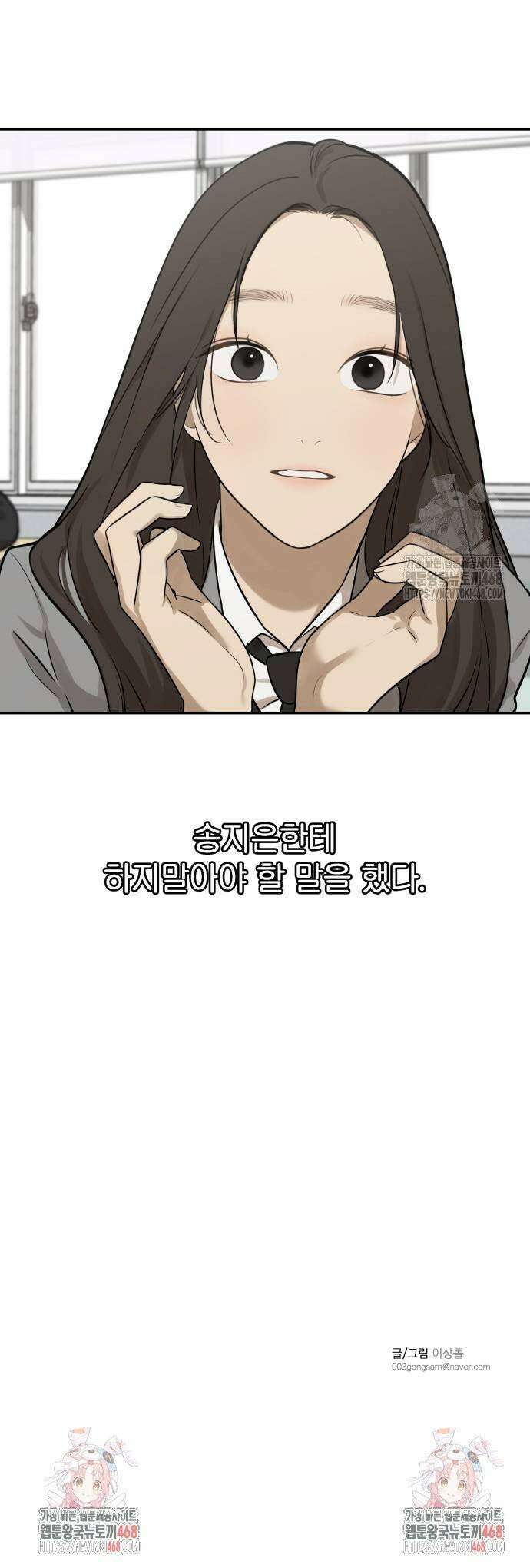 여자사람친구 3화 - 너희 친해? 37