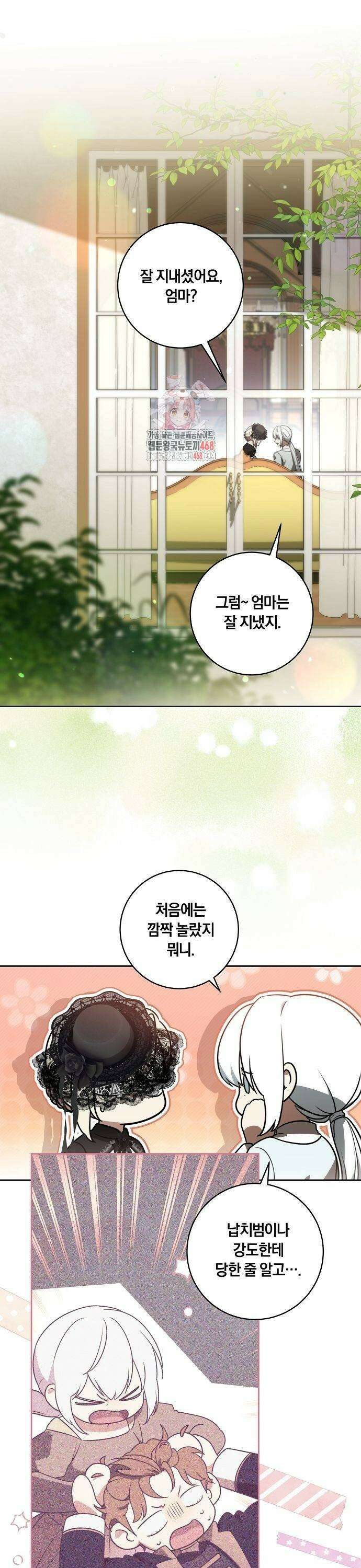 대가는 너희의 모든 것 68화 1