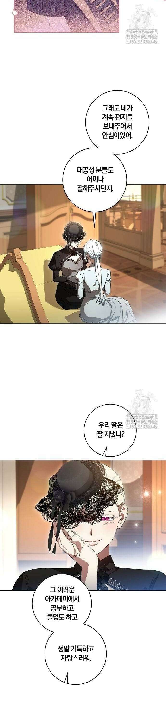 대가는 너희의 모든 것 68화 2