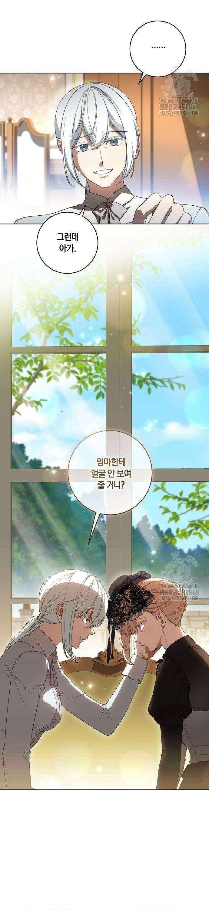 대가는 너희의 모든 것 68화 3