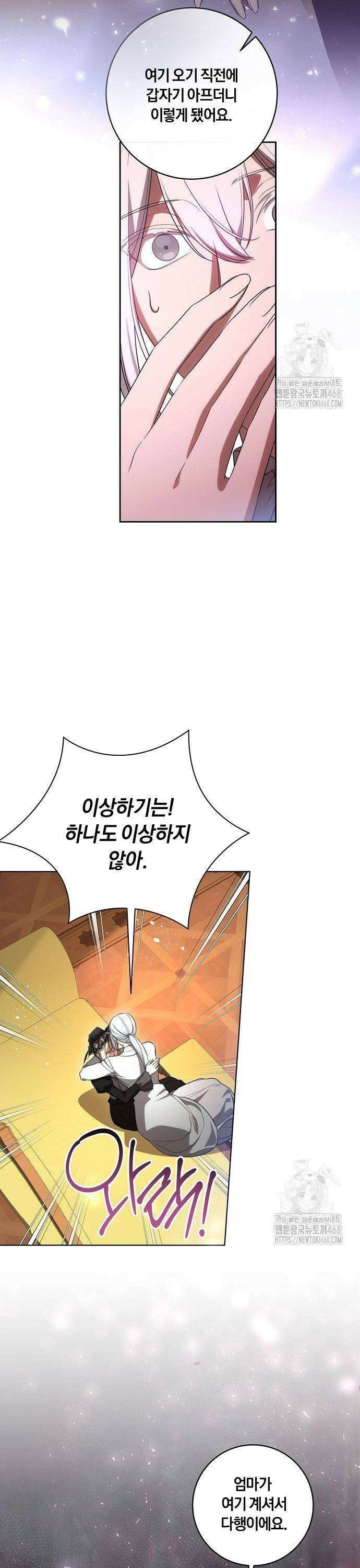대가는 너희의 모든 것 68화 5