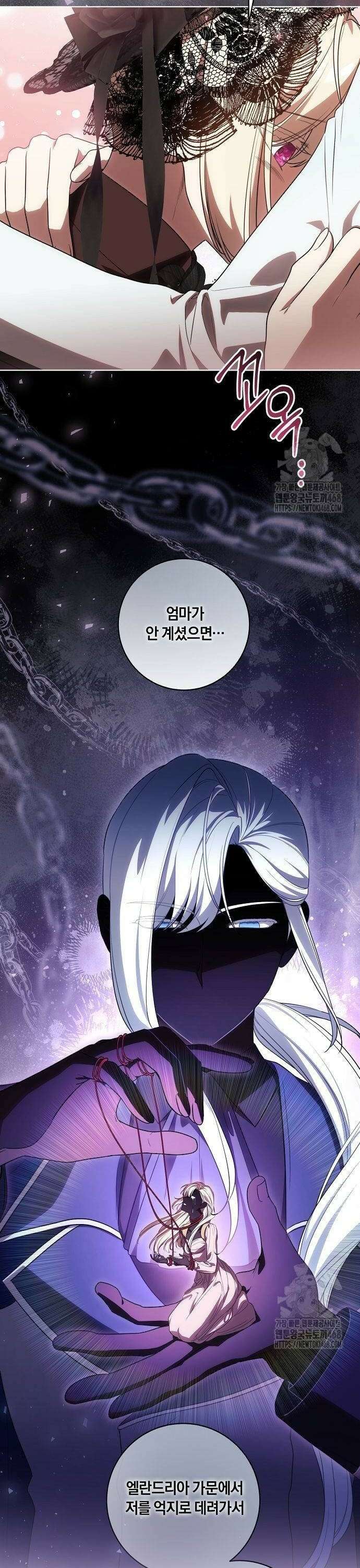대가는 너희의 모든 것 68화 6