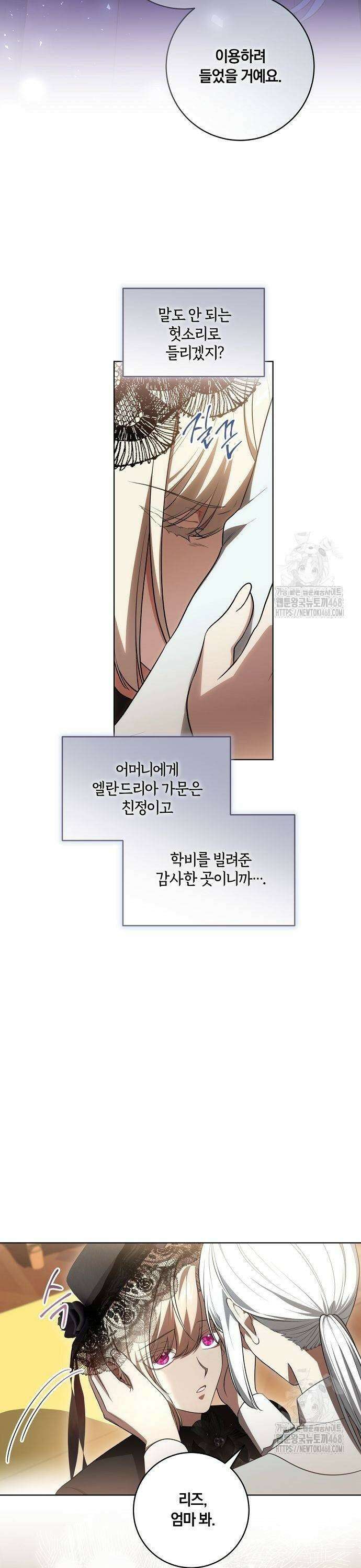 대가는 너희의 모든 것 68화 7