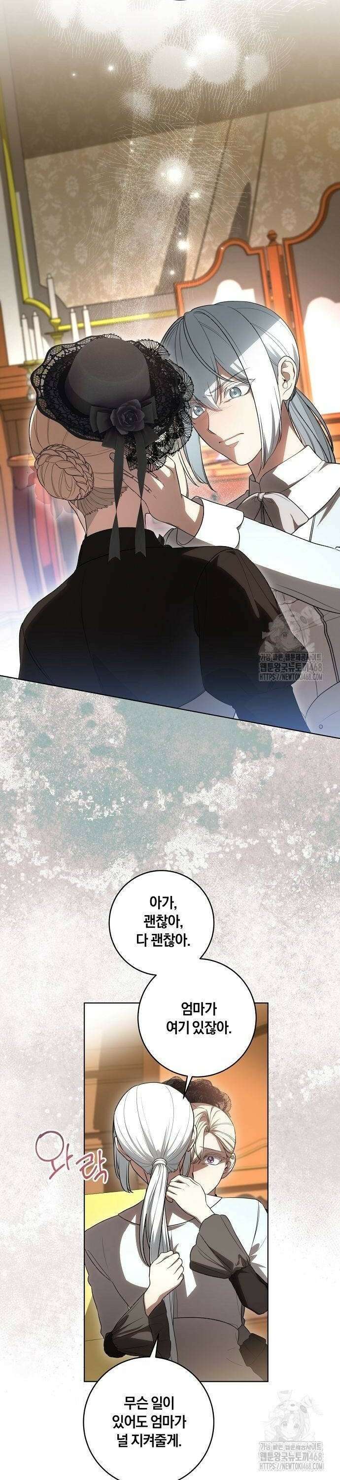 대가는 너희의 모든 것 68화 8