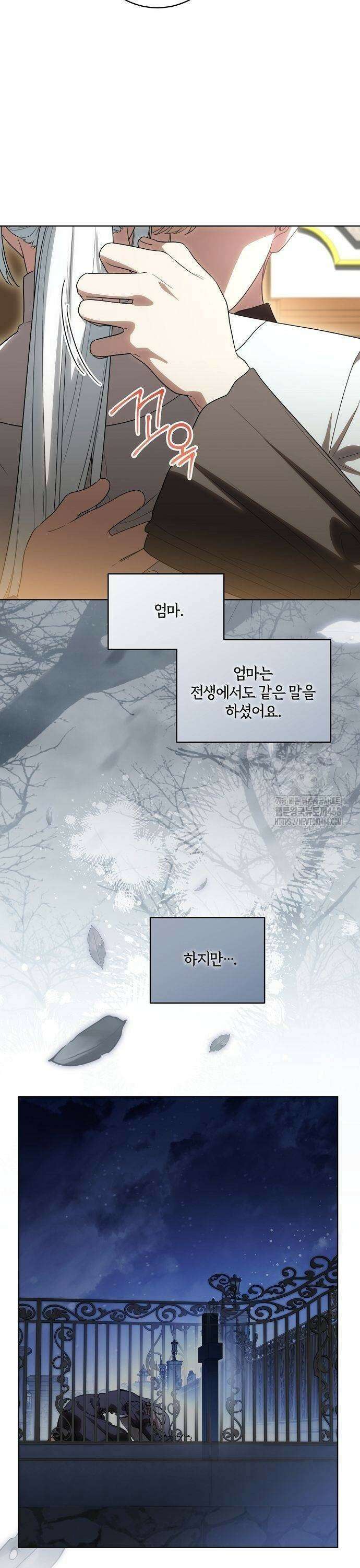대가는 너희의 모든 것 68화 9