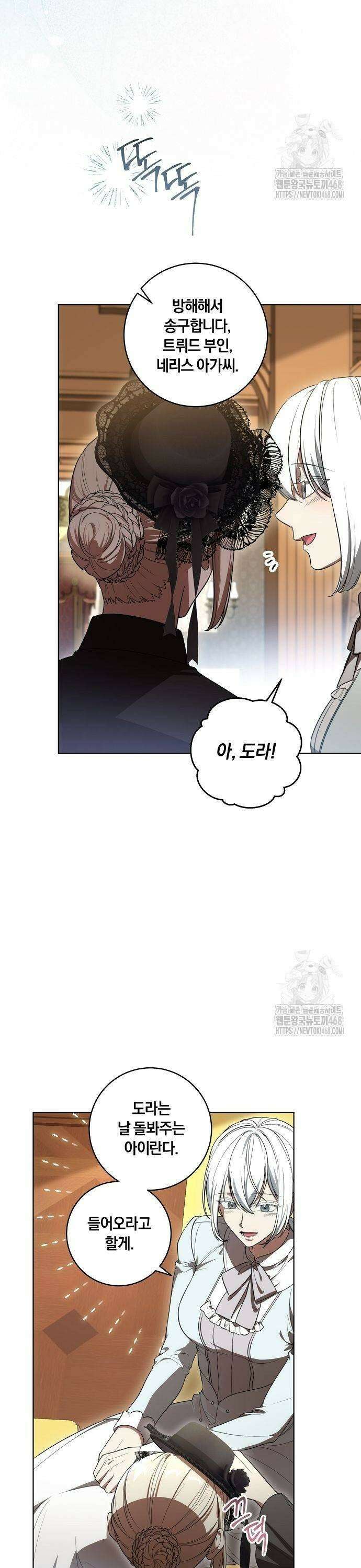 대가는 너희의 모든 것 68화 11