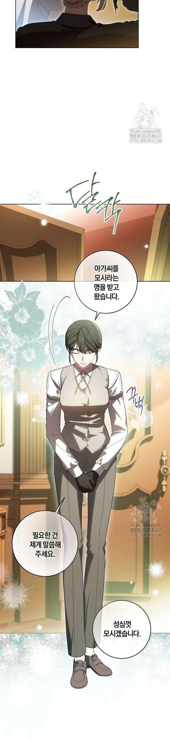 대가는 너희의 모든 것 68화 12