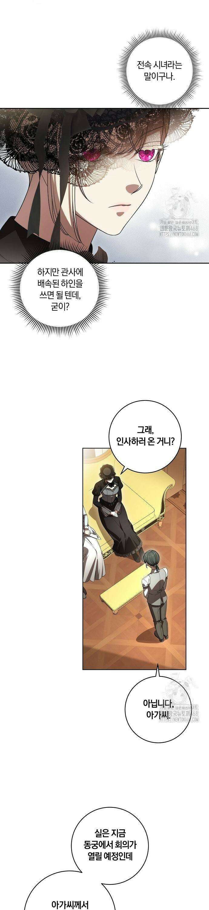 대가는 너희의 모든 것 68화 13