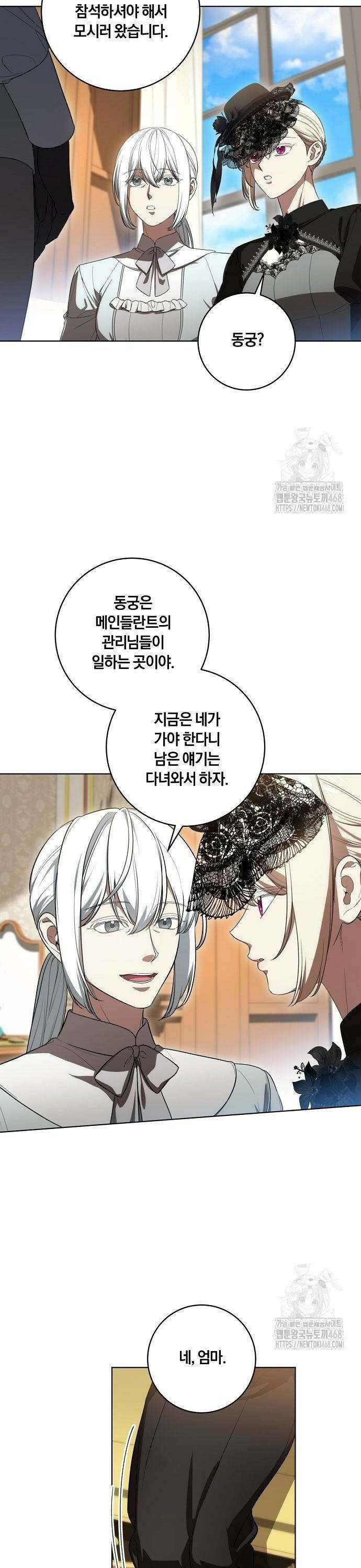 대가는 너희의 모든 것 68화 14