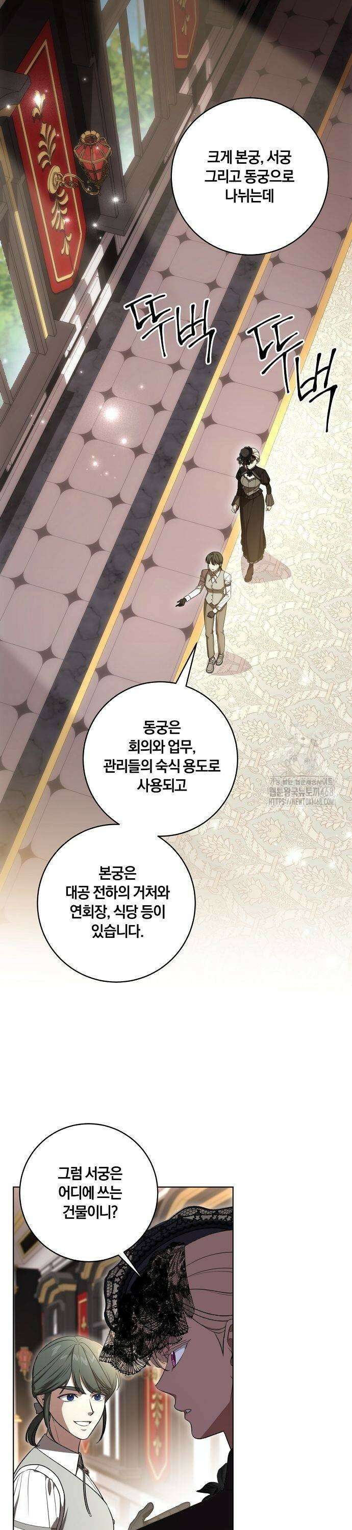 대가는 너희의 모든 것 68화 17