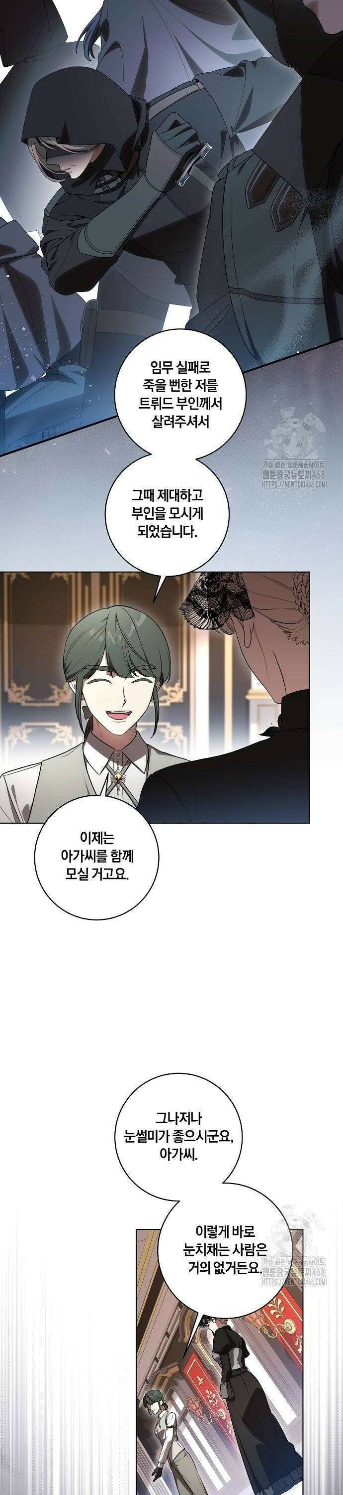대가는 너희의 모든 것 68화 22