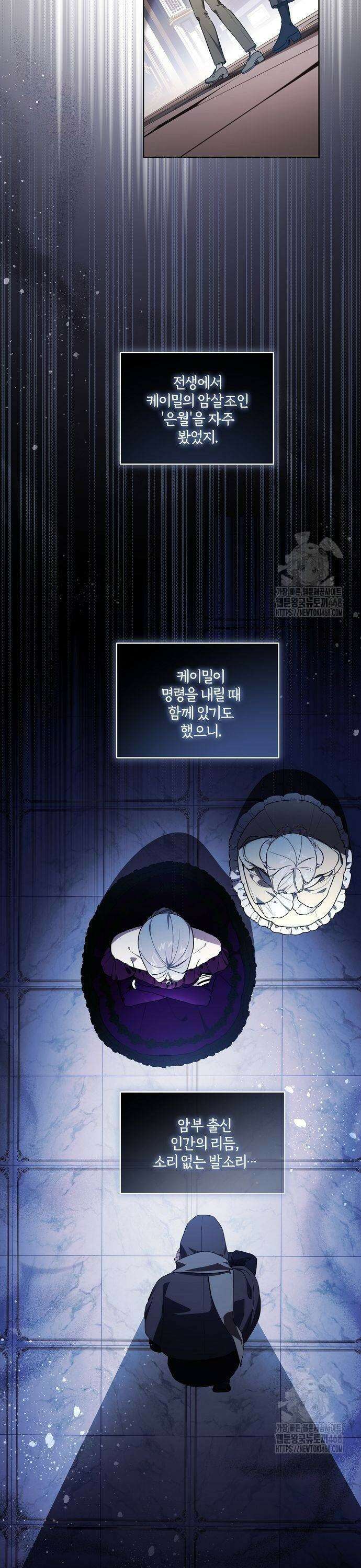 대가는 너희의 모든 것 68화 23
