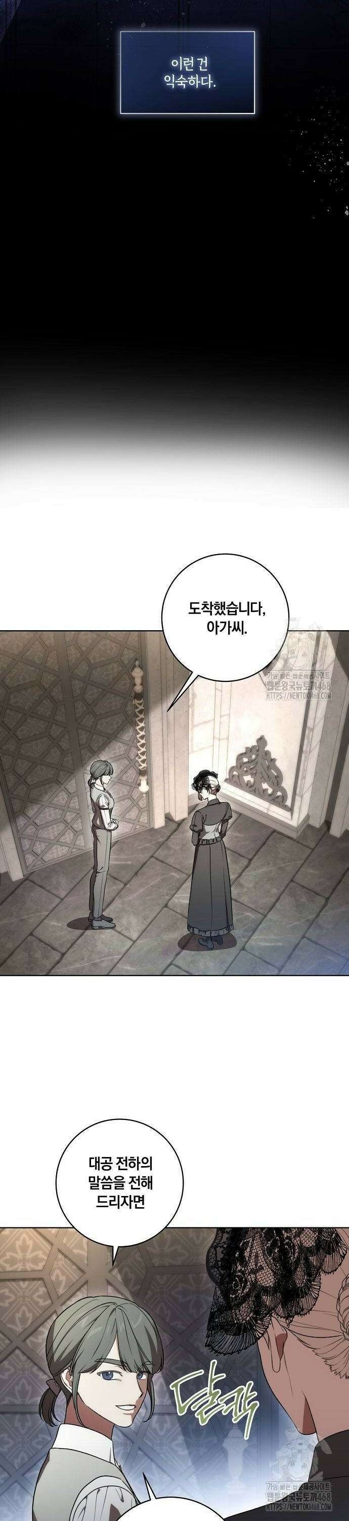 대가는 너희의 모든 것 68화 24