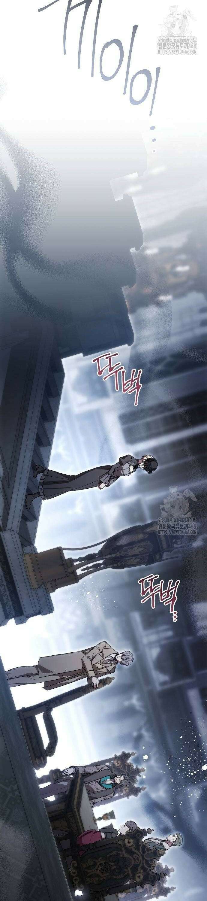 대가는 너희의 모든 것 68화 26