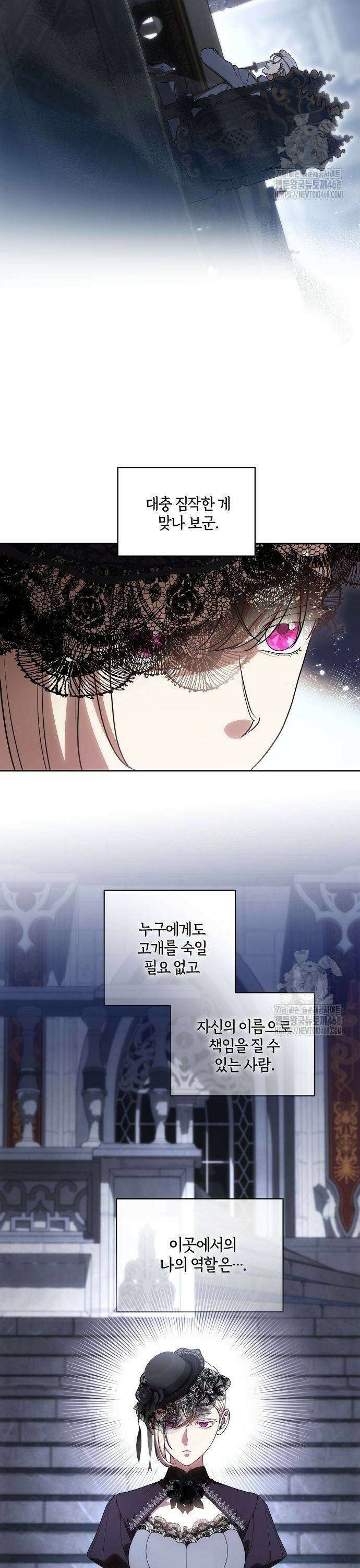 대가는 너희의 모든 것 68화 27