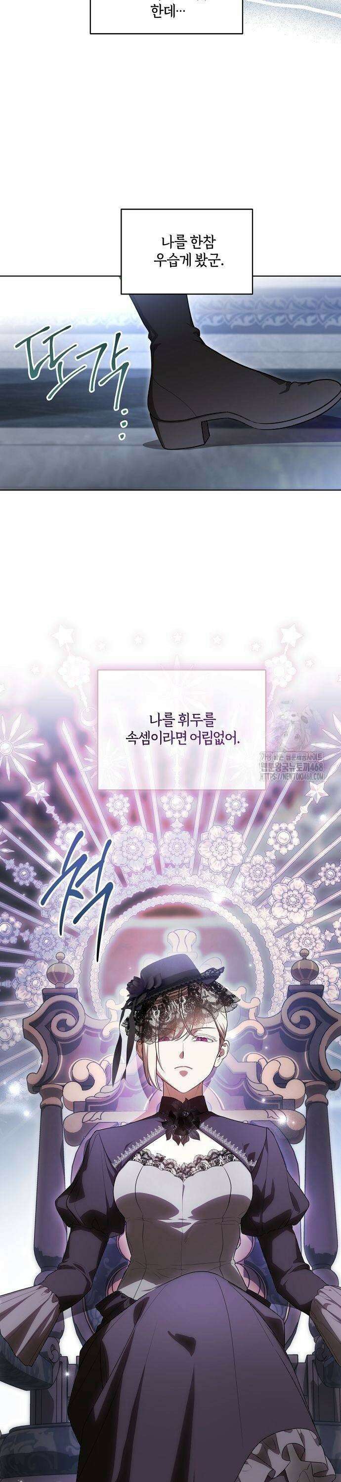 대가는 너희의 모든 것 68화 33