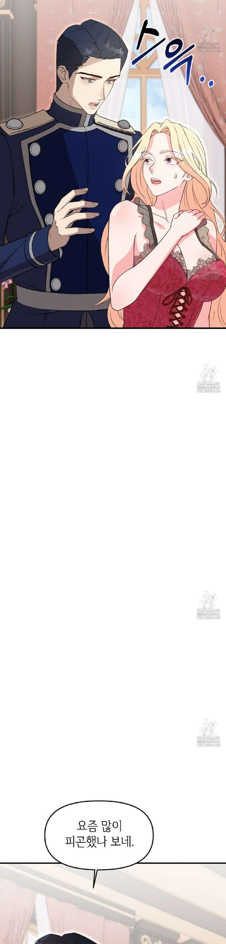 [순애(純愛) 단편선] 세 남자와 찢겨진 공주님 5화 4