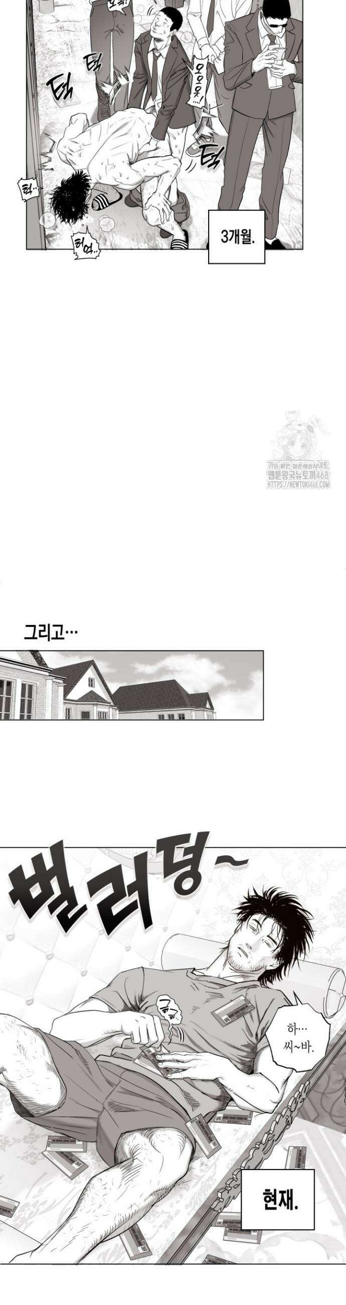 불굴의 챔피언 23화 3