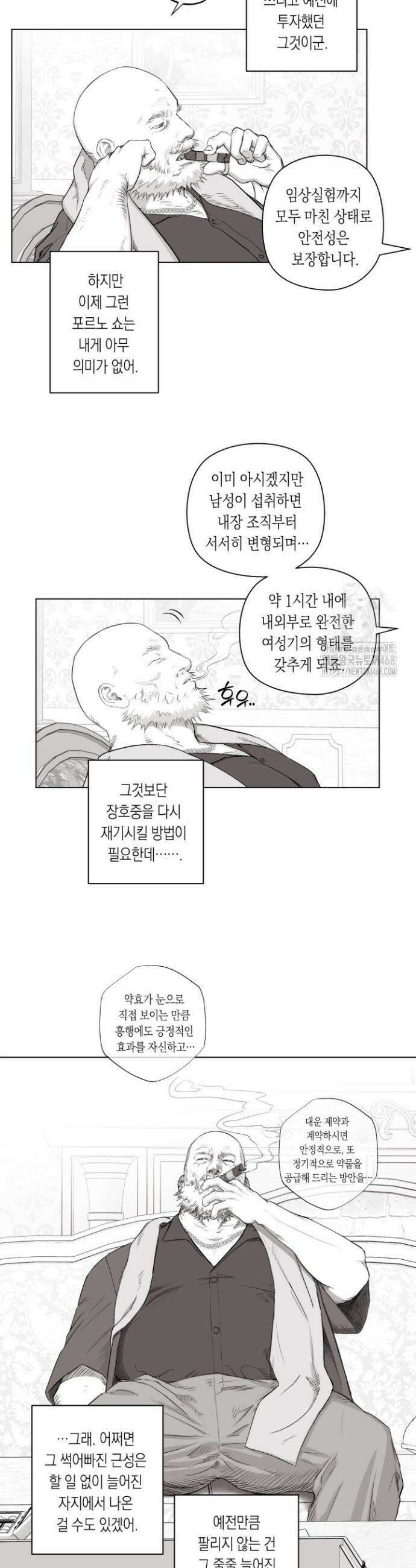 불굴의 챔피언 23화 12