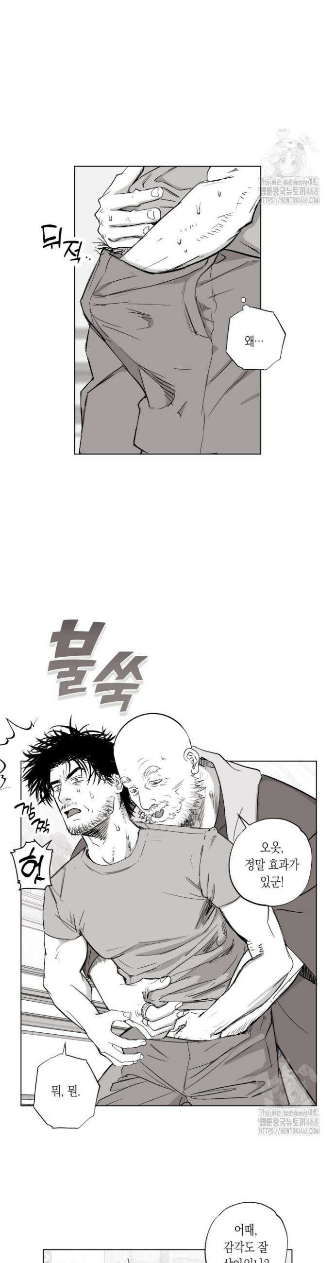 불굴의 챔피언 23화 17